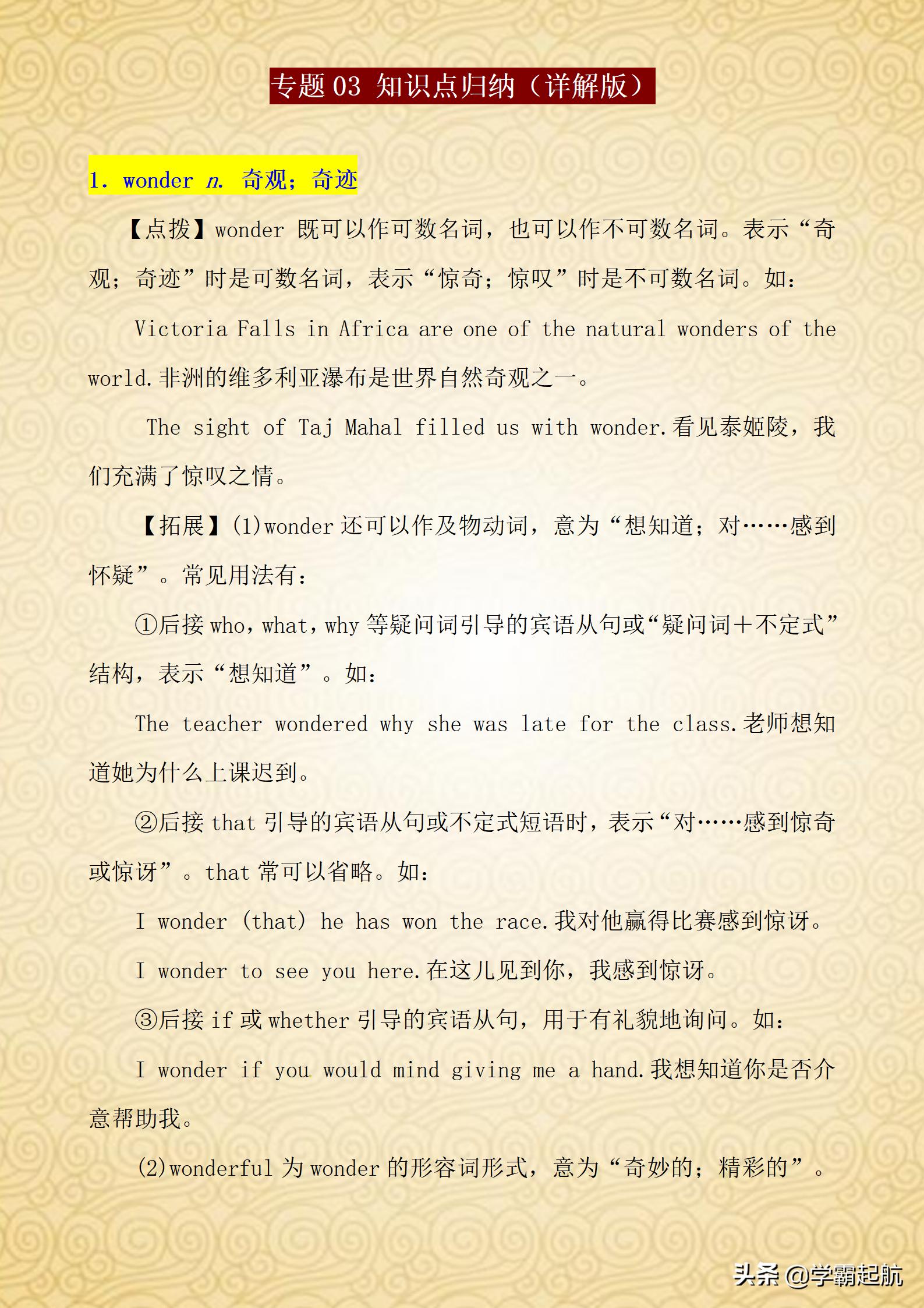 九年级英语一单元重要句子,九年级英语重点句子摘抄带翻译