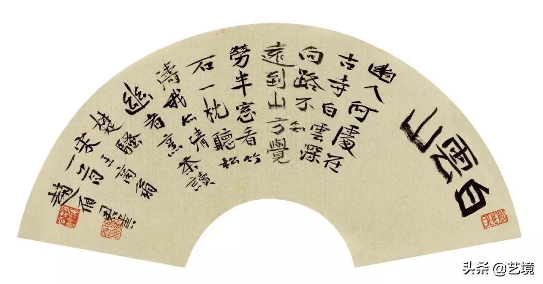 山水雁迹——赵雁君书法艺术品藻