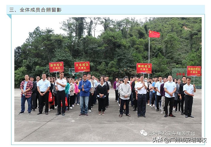 哗！国庆最后一天烧烤活动