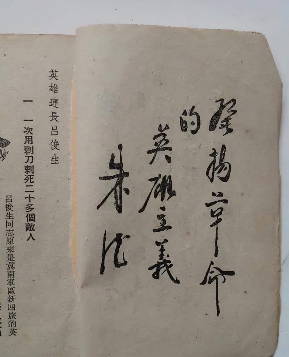 八路军中吕布,八路军吕布