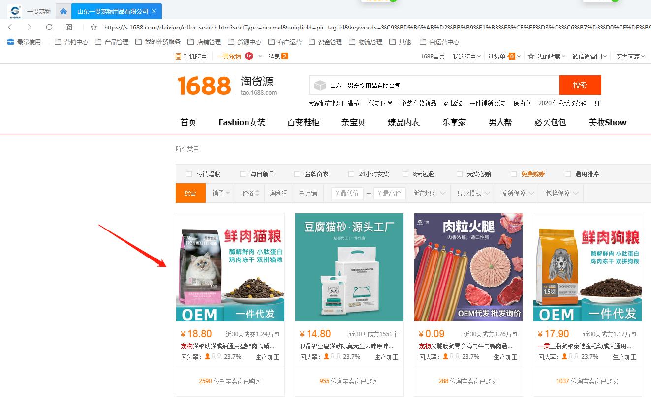 淘宝代销怎么操作教程,淘宝铺货怎么一件代发