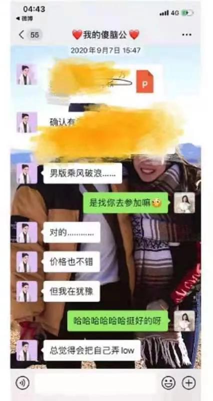 群里自曝随身戴套、需要买药,继吴签之后,霍虚来了