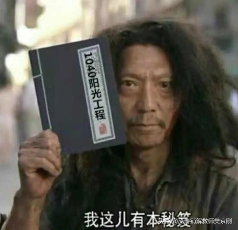 被传销洗过脑的人是什么样的,反传销的正确步骤