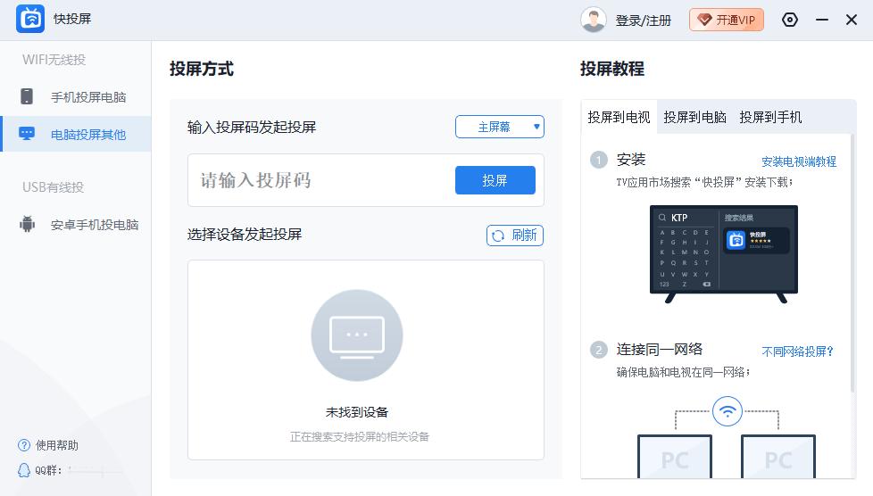 如何分享屏幕设置教程,有什么办法可以分享屏幕