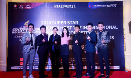 2020第三届超级星主播,超级星主播第二季河南赛区