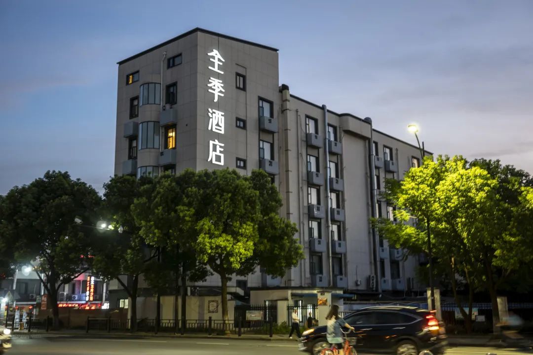 全季酒店入住的人多么,全季酒店业主权限