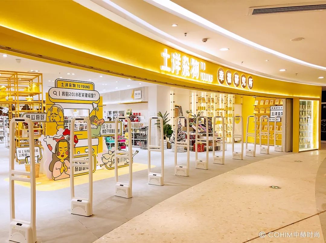 她用11家分店，诠释零售综合体店铺的黄金时代