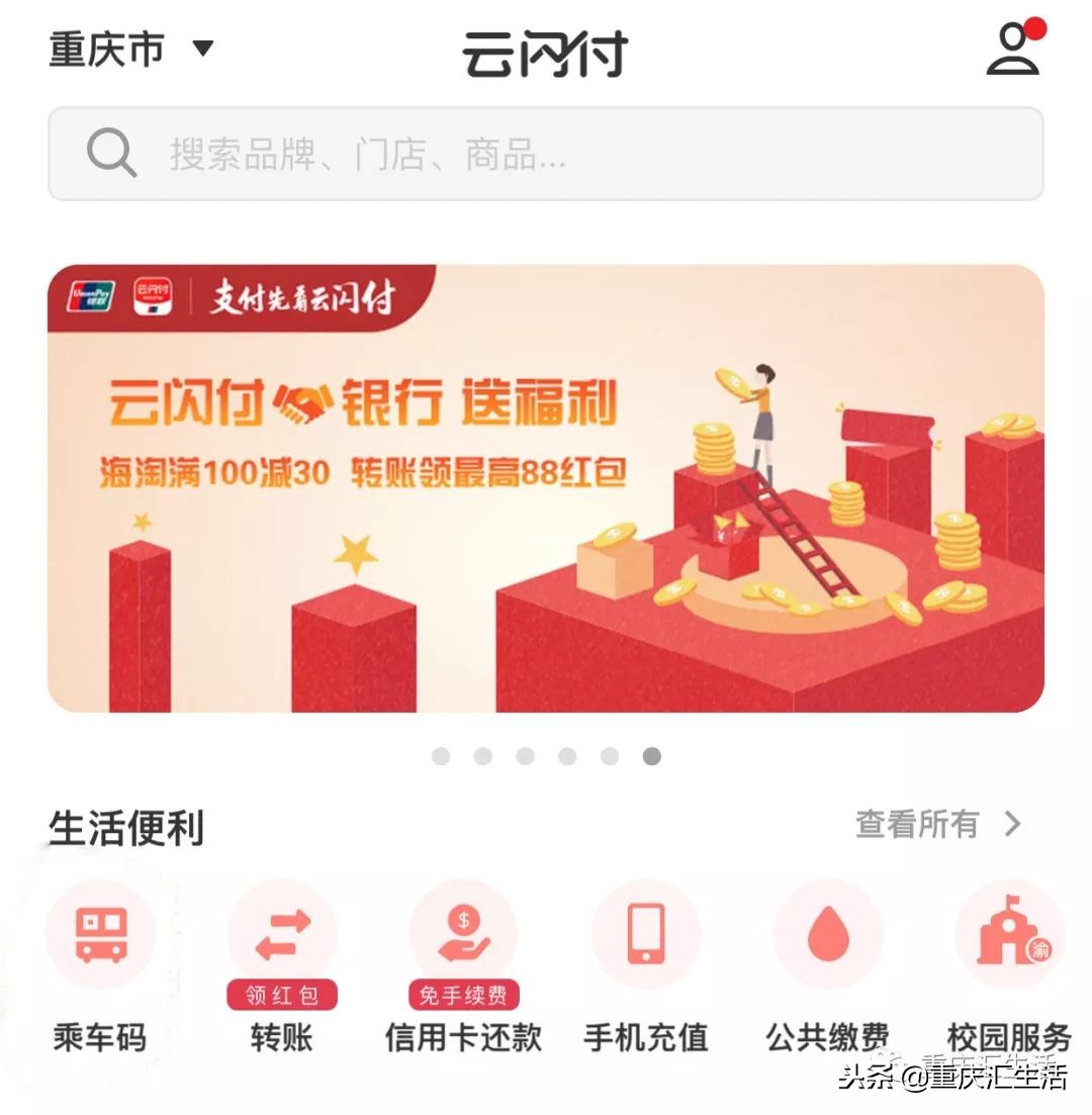 重庆公交车微信扫码支付步骤,重庆手机扫码乘公交怎样免费换乘