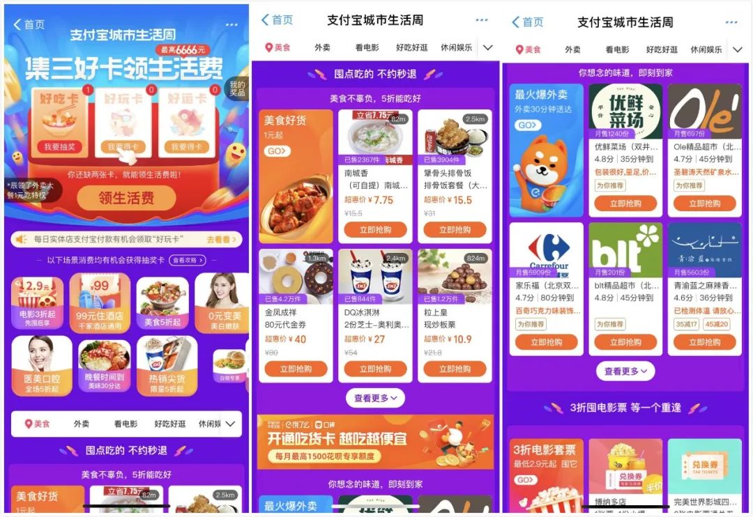 支付宝十年变革了我们的生活方式,支付宝为什么要扩张