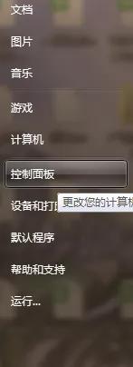 win7系统无法调整电脑屏幕亮度,win7系统找不到显示器亮度调节