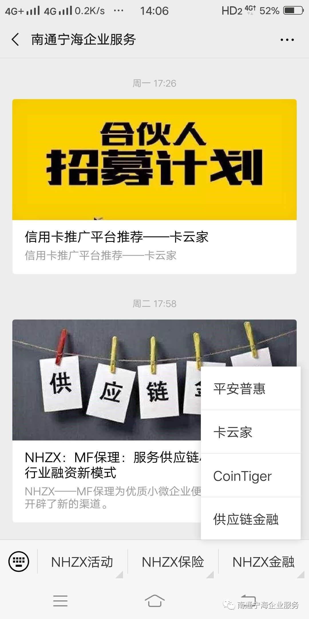 平安普惠攻略,平安普惠自己申请可以申请下来吗