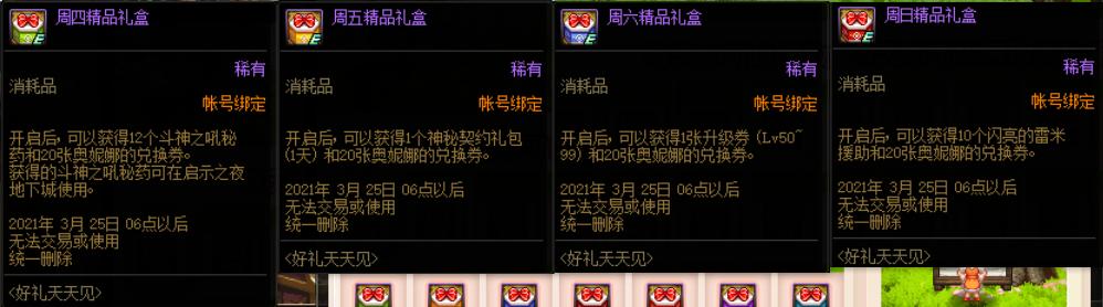 dnf女大枪三觉时装,dnf体验服交易改版