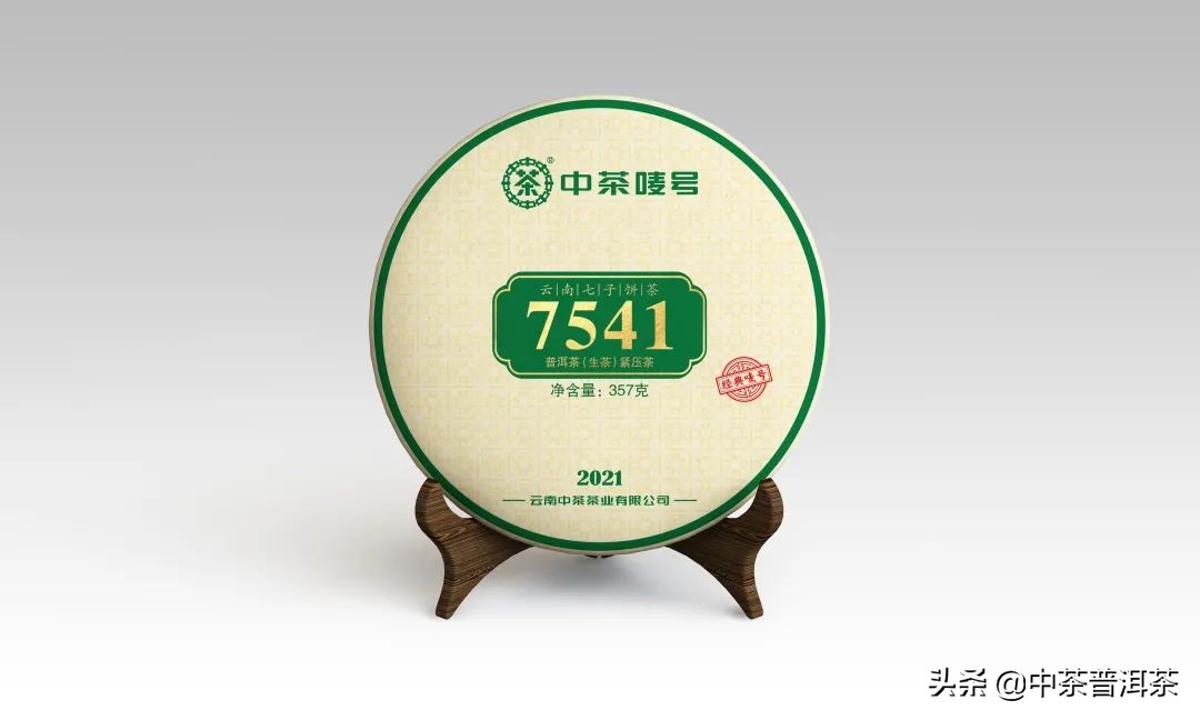 中茶7541生茶的香味,中茶7581经典熟茶