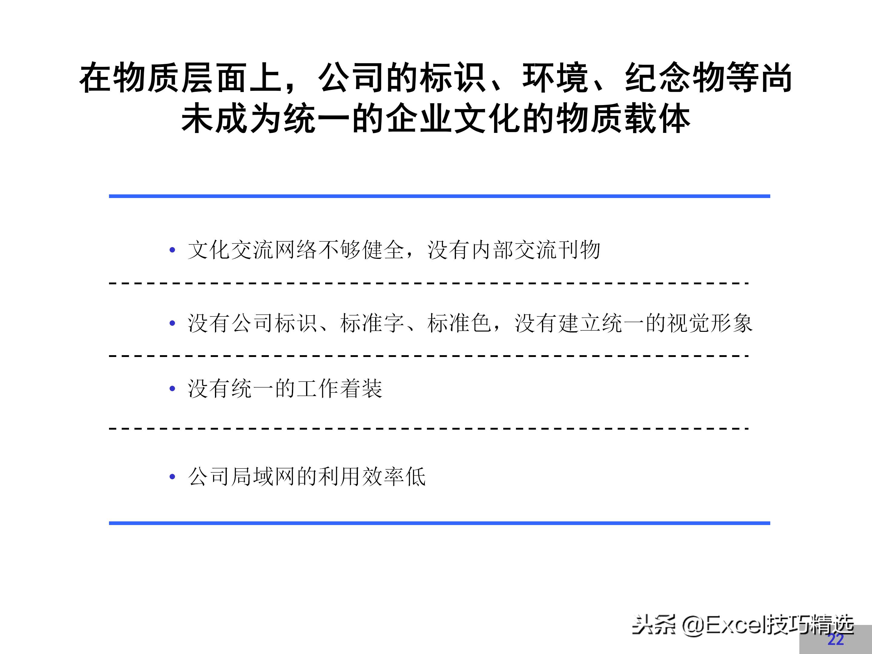 华为企业文化建设方案,链家企业文化建设方案