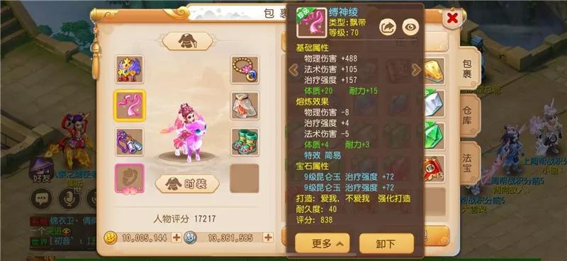 梦幻西游手游普陀69全攻略,梦幻西游手游69普陀地煞队伍配置