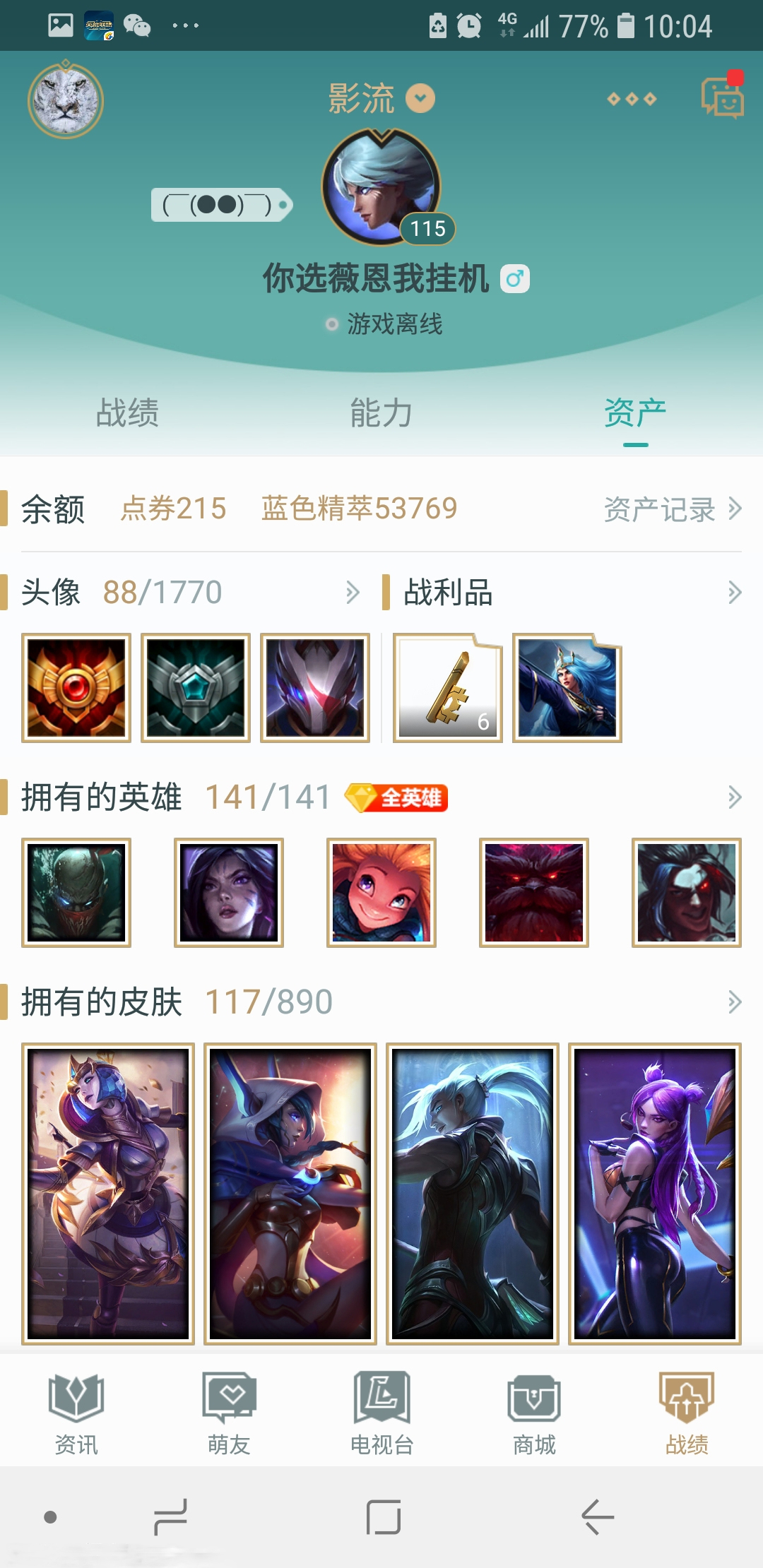 lol改名卡事件,lol改名卡哪个最火