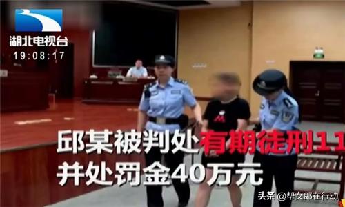 女子自称宇宙最会催眠的人，法庭“催眠”法官失败，被判11年