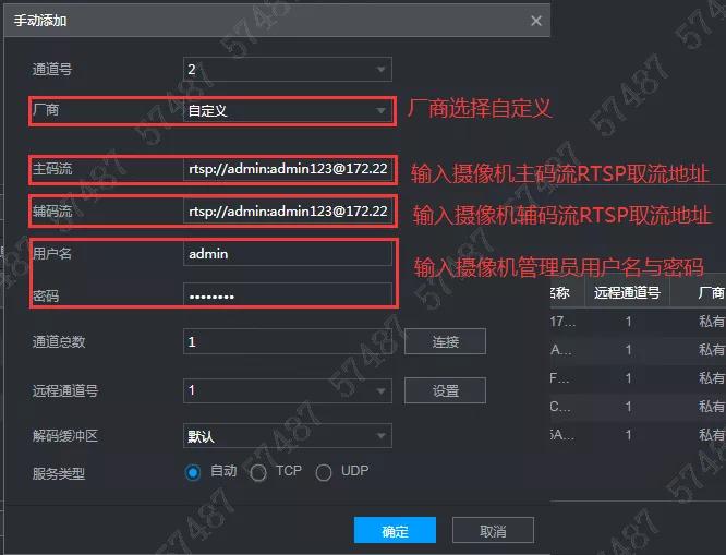 大华nvr加入第三方摄像机,大华nvr添加摄像头后提示输入密码
