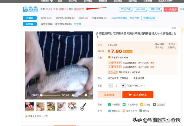 干货分享新手小白淘宝开店流程,淘宝干货店分享100例