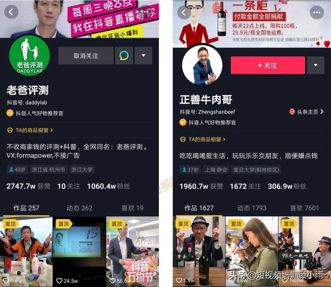 抖音电商和抖音带货有什么区别,抖音电商带货需要什么