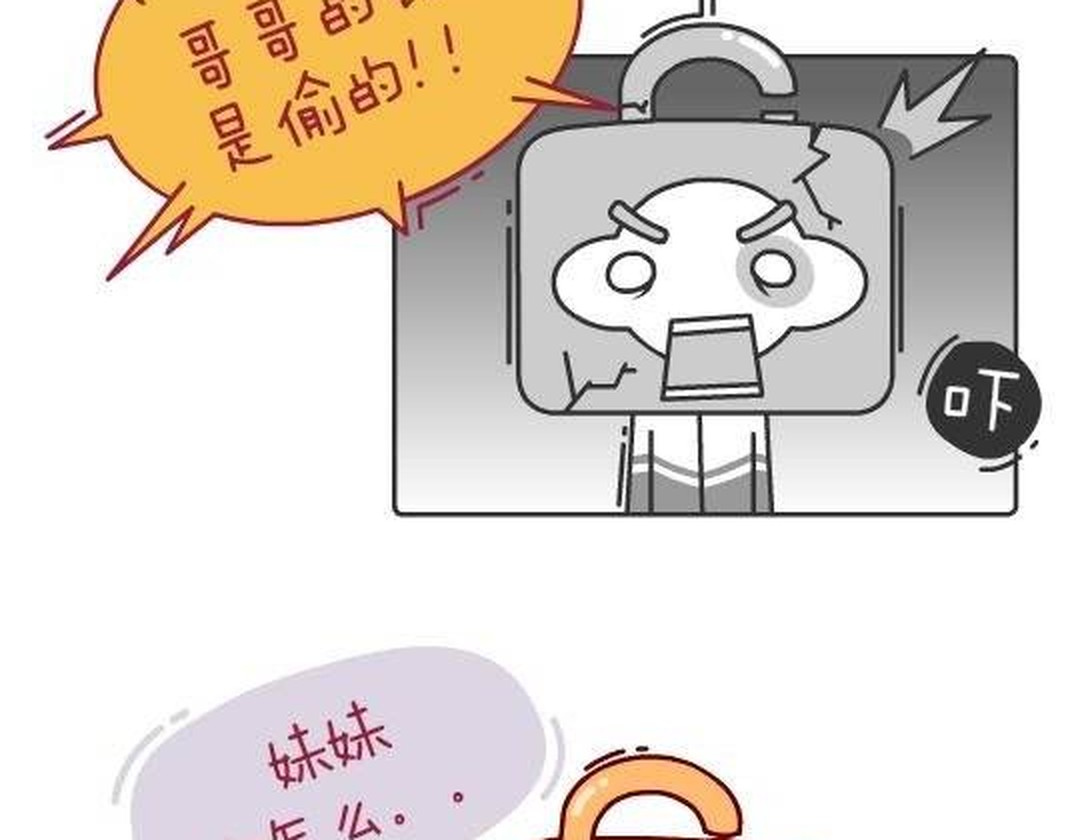 哥哥向妹妹偷钱,哥哥冤枉妹妹偷钱