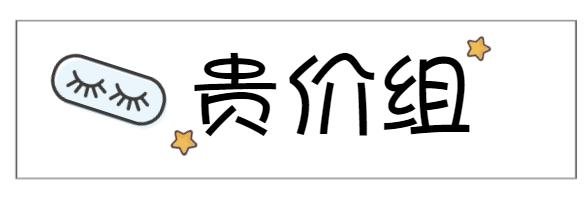 好用的粉底真实测评,10块粉底液测评