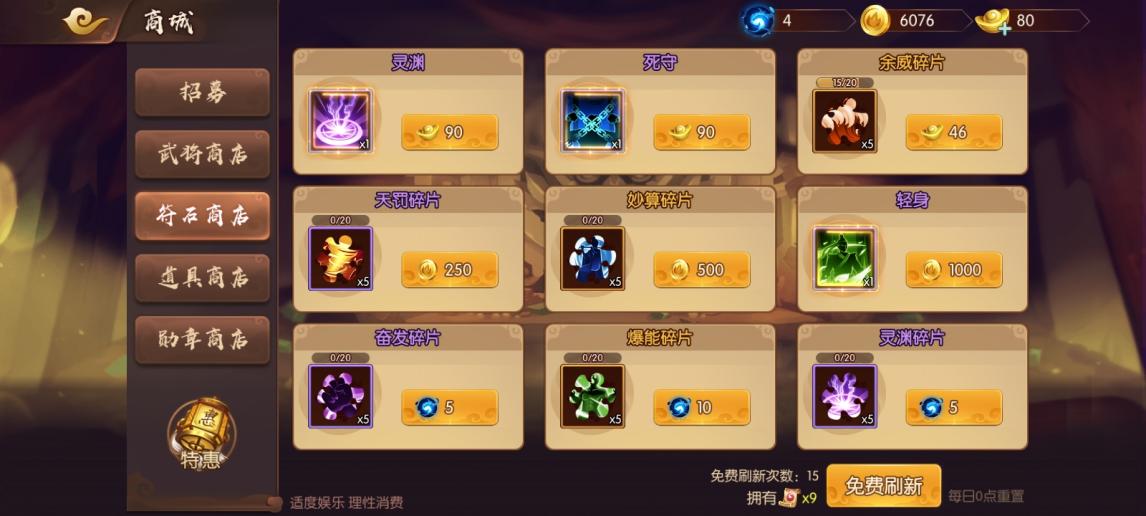 怒焰三国杀0氪,怒焰三国杀赤焰令怎么获得