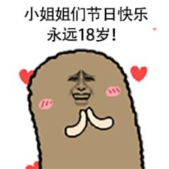 女生节！聊天不用打字的动态表情图片大全