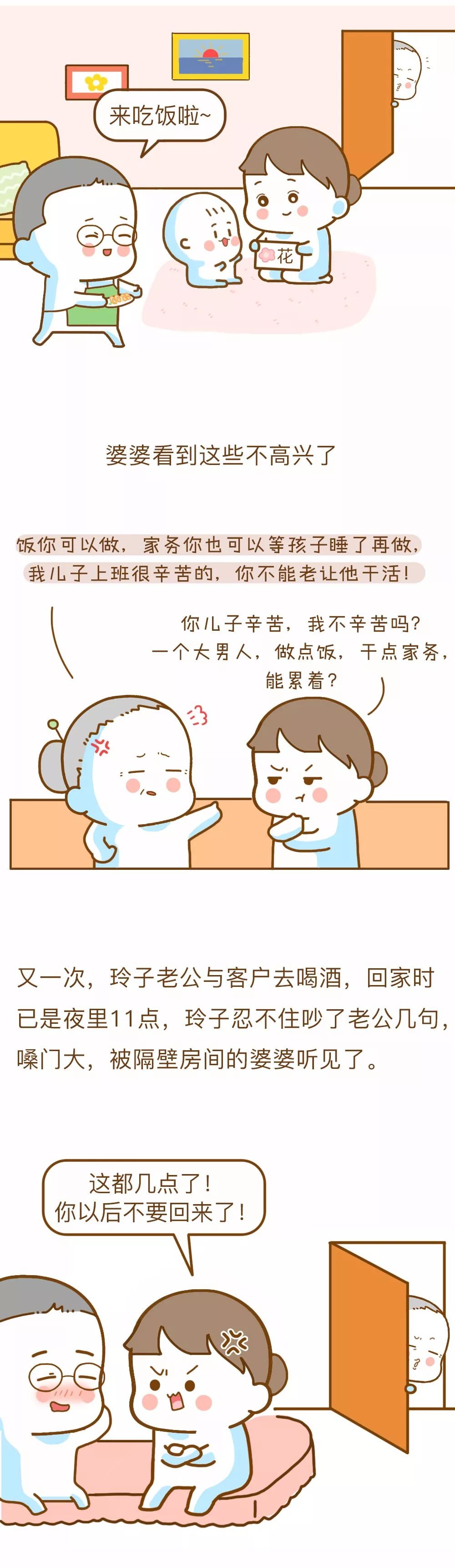 婆媳关系不好因为中间有个笨男人,糟糕的婆媳关系全文