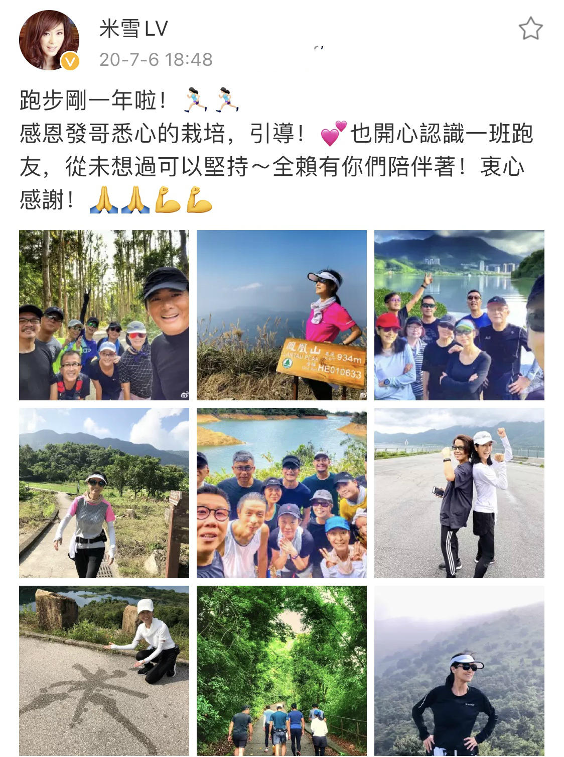 周润发谭咏麟爬山视频,周润发带群星爬山视频