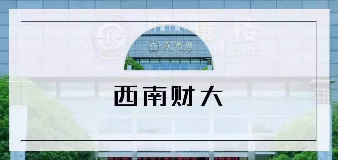 全国十大奇葩高校,奇葩高校盘点