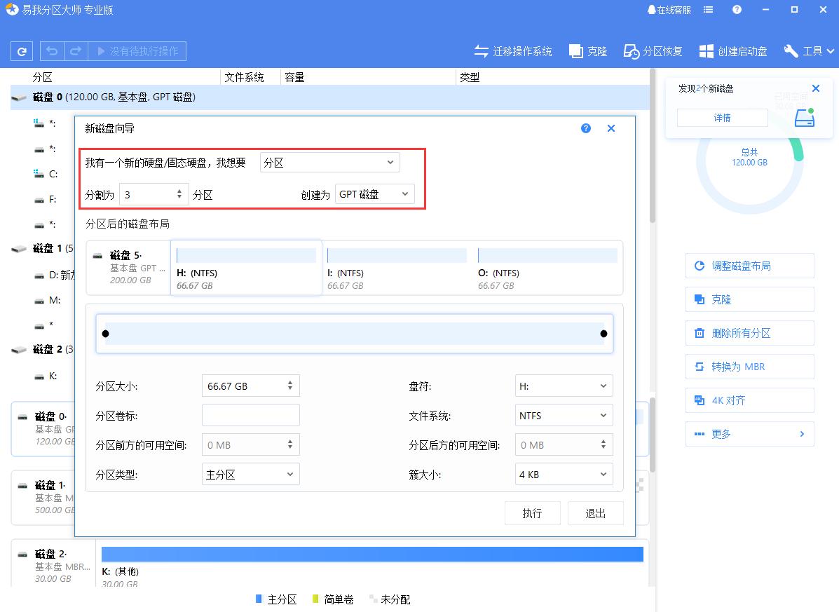 硬盘分区最简单方法,给硬盘分区加密的方法