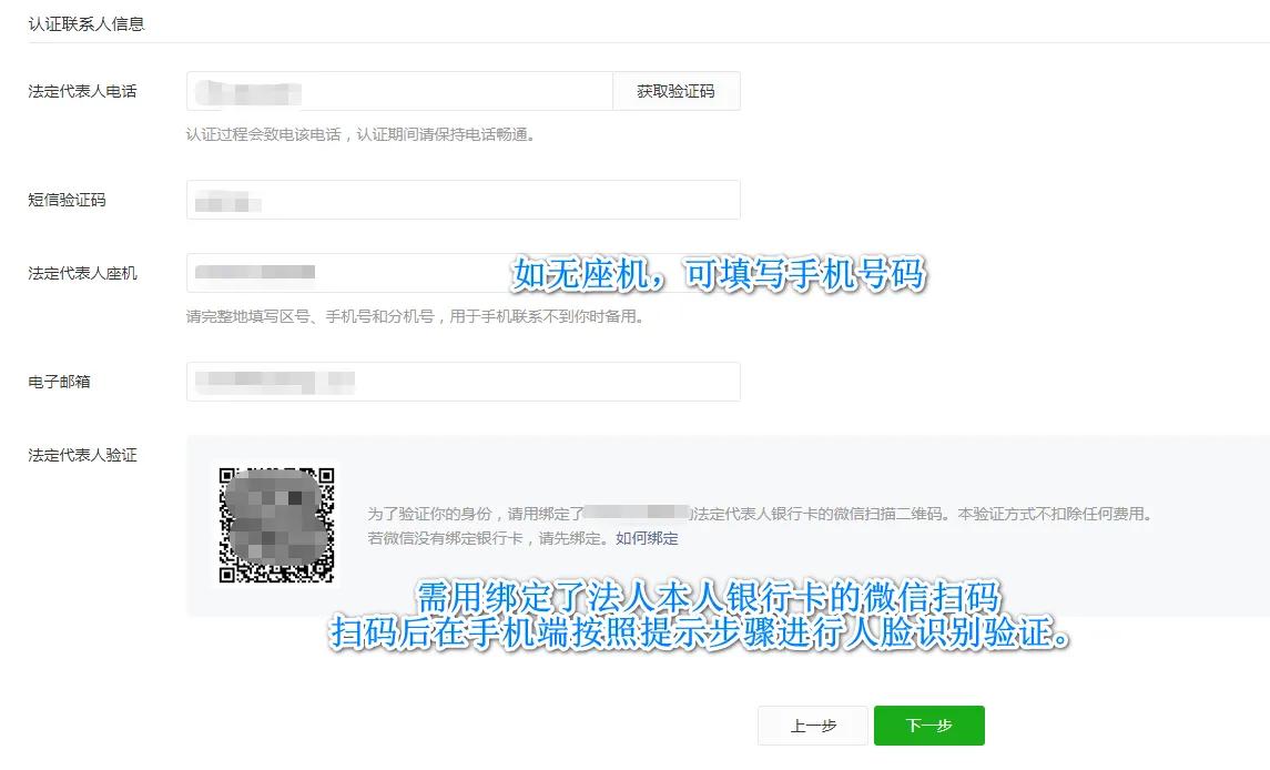 实名认证的公众号如何注册小程序,微信小程序个体户注册教程
