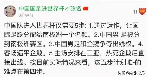 泱泱大国，难道我们就输不起一场比赛吗？千万别输球又输人