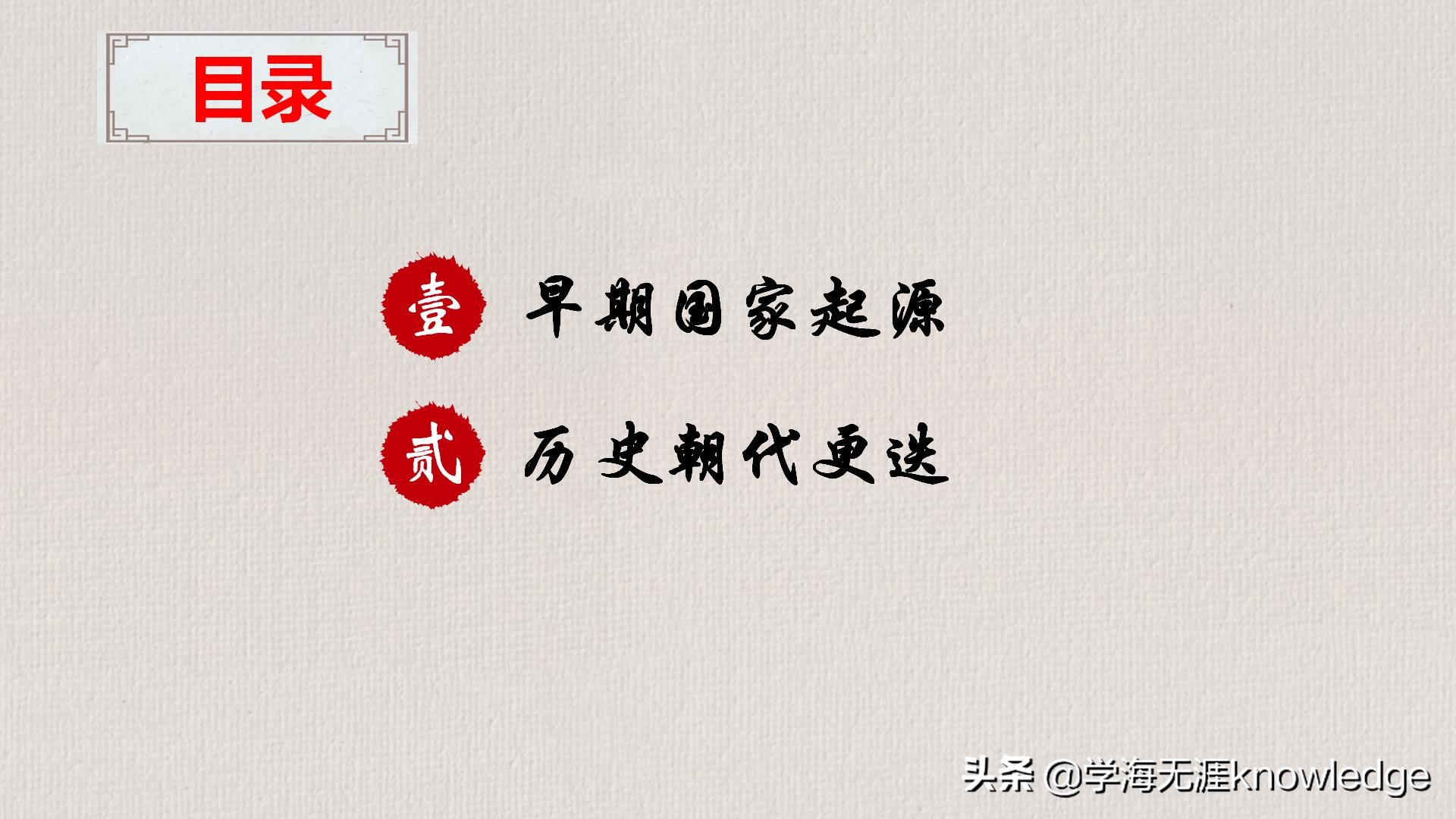 初中历史中国古代史知识线索梳理,历史课堂上学习方法技巧初中