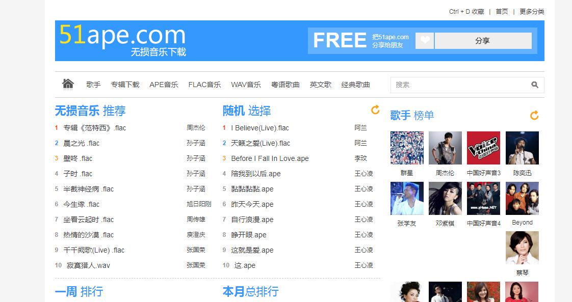 免费听一首周杰伦的歌,周杰伦100首无损音质音频可息屏