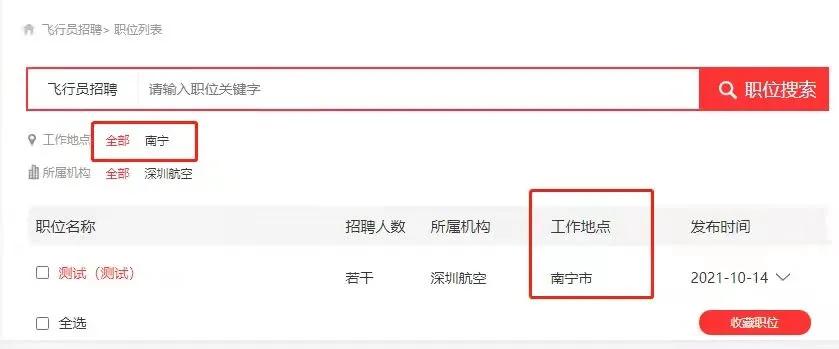 深航大毕改飞行员什么时间分基地,深航大毕改靠谱吗