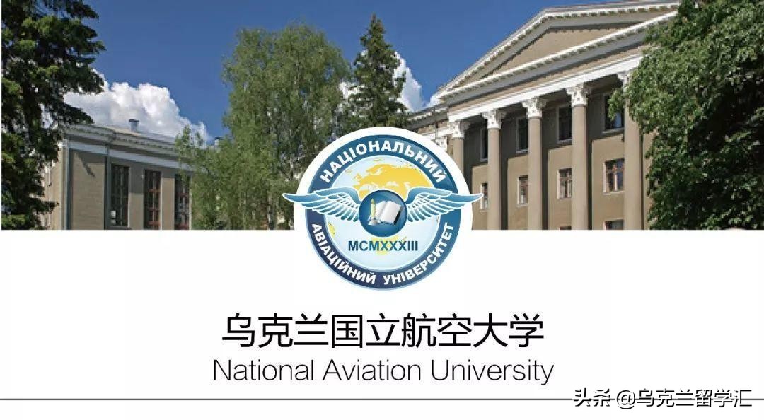 无锡乌克兰基辅留学申请,乌克兰留学申请流程及申请条件