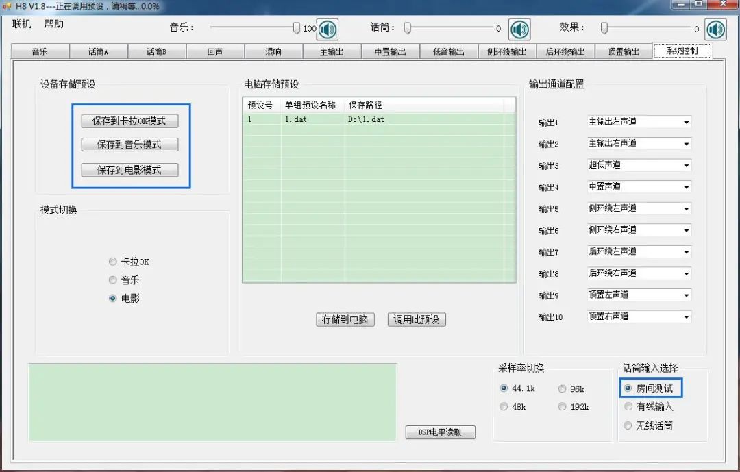 没布线怎么装射灯,没有布线投影怎么连音响