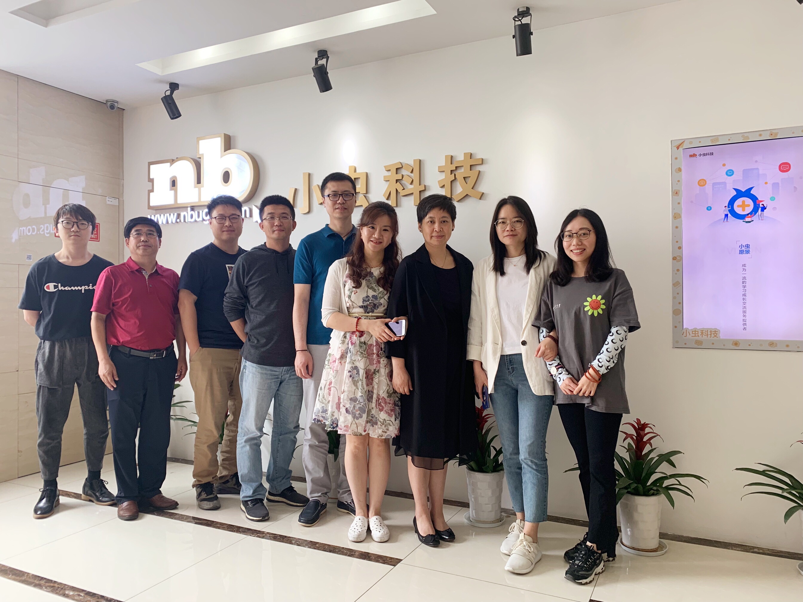 酵母回访学员企业小虫科技