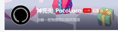 「网络主播传3」带蓝子的人气增长和衰落经历（中）
