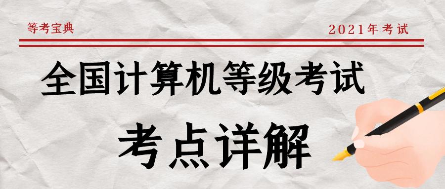 全国计算机一级Word考点:表格框线、行间框线、底纹、套用样式