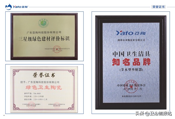 工信部五所赴潮州市调研专家组走进广东亚陶科技股份有限公司