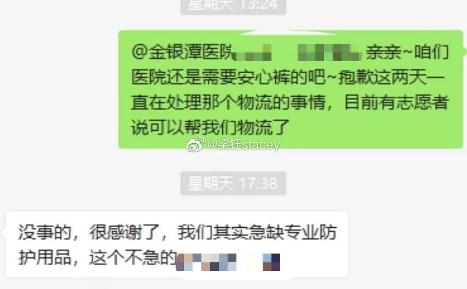 “买不到卫生巾，用保鲜膜捂住”：防护服下的女性秘密，让人泪目