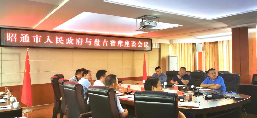 盘古智库2024欧亚互联互通研讨会,盘古智库2024互联互通研讨会