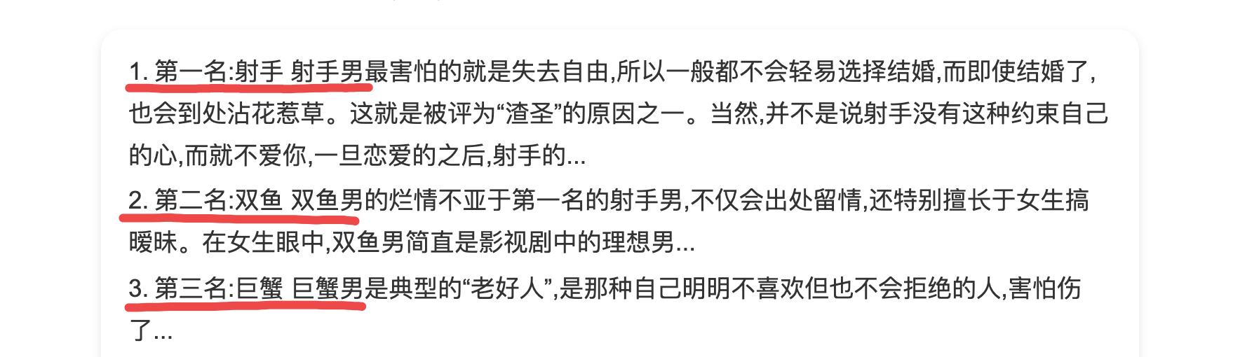 心动的信号4谈星座,心动的信号4星座盘点