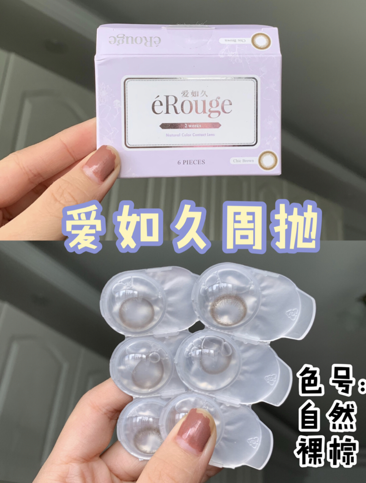 爱用月抛美瞳推荐,日抛和半年抛的美瞳质量哪个好