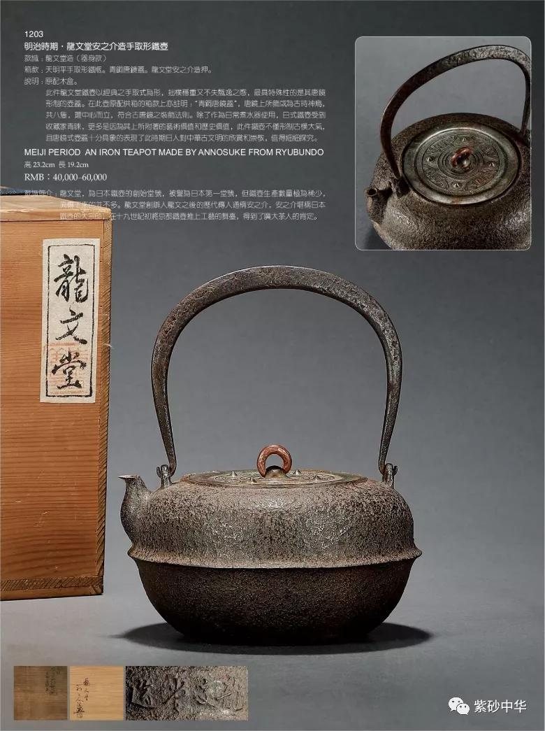 2017西泠印社拍卖现场青铜盘,2020西泠春拍紫砂壶成交记录