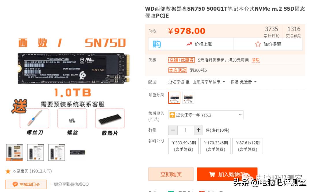 长江存储固态硬盘 (512g固态硬盘)