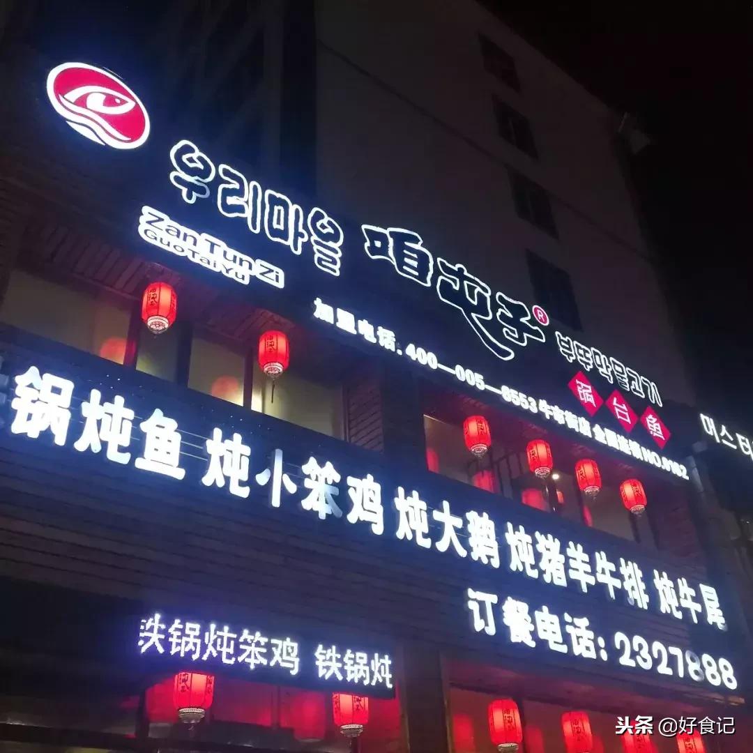 在延边呆了五天期间吃过的美食,至今想来,仍口水生津